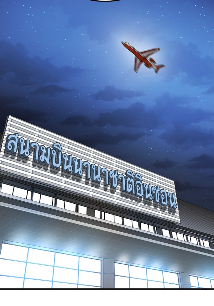 หัวหน้าคิม (Agent Kim: Reactivated) - หน้า 37