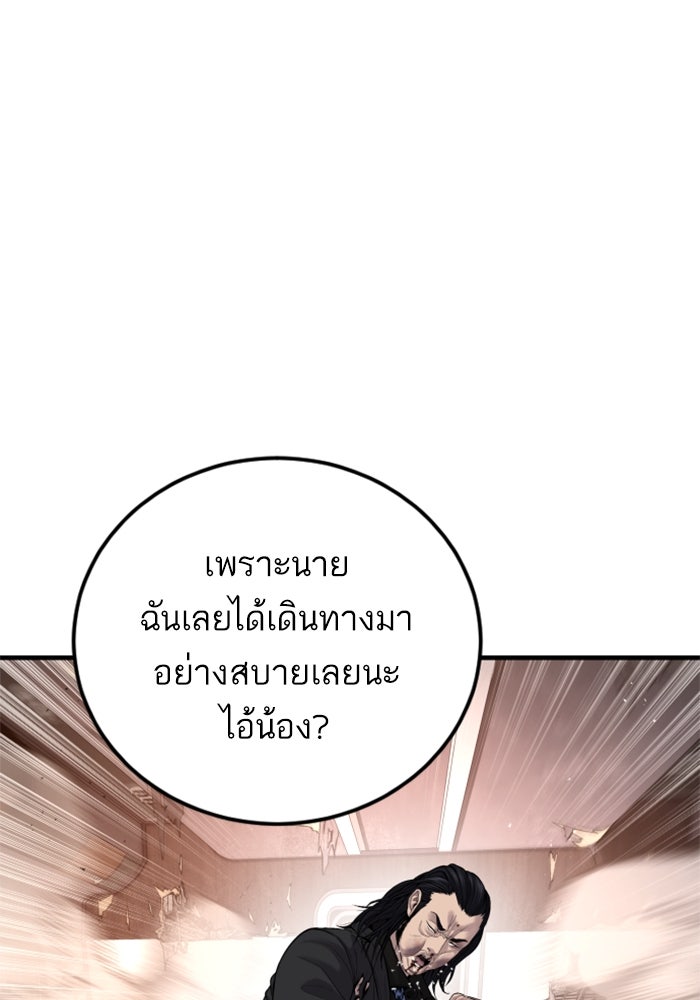 หัวหน้าคิม (Agent Kim: Reactivated) - หน้า 38