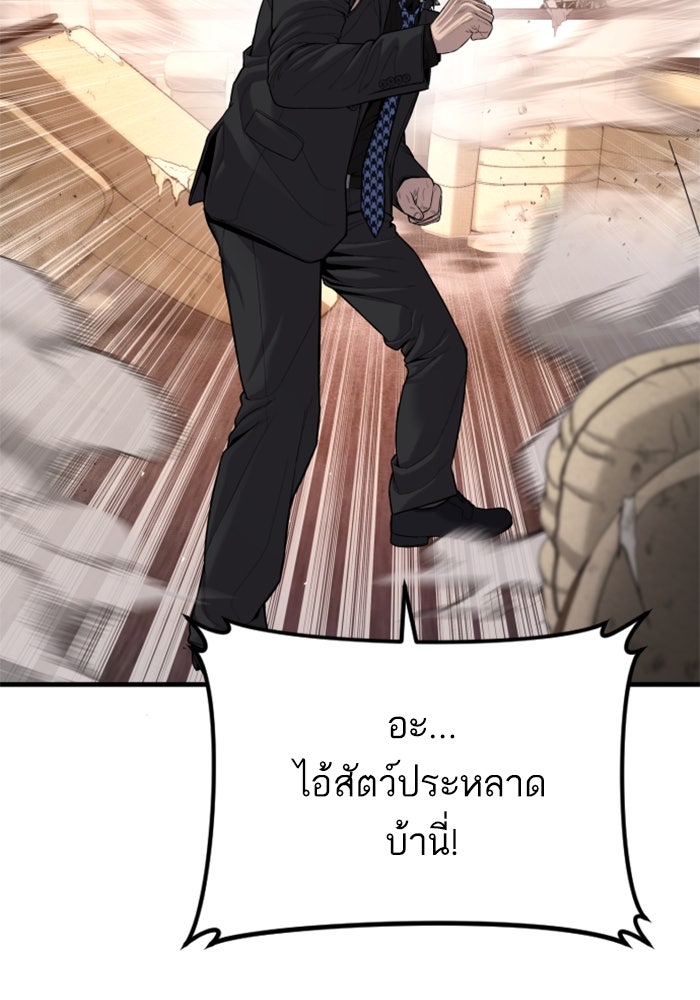หัวหน้าคิม (Agent Kim: Reactivated) - หน้า 39