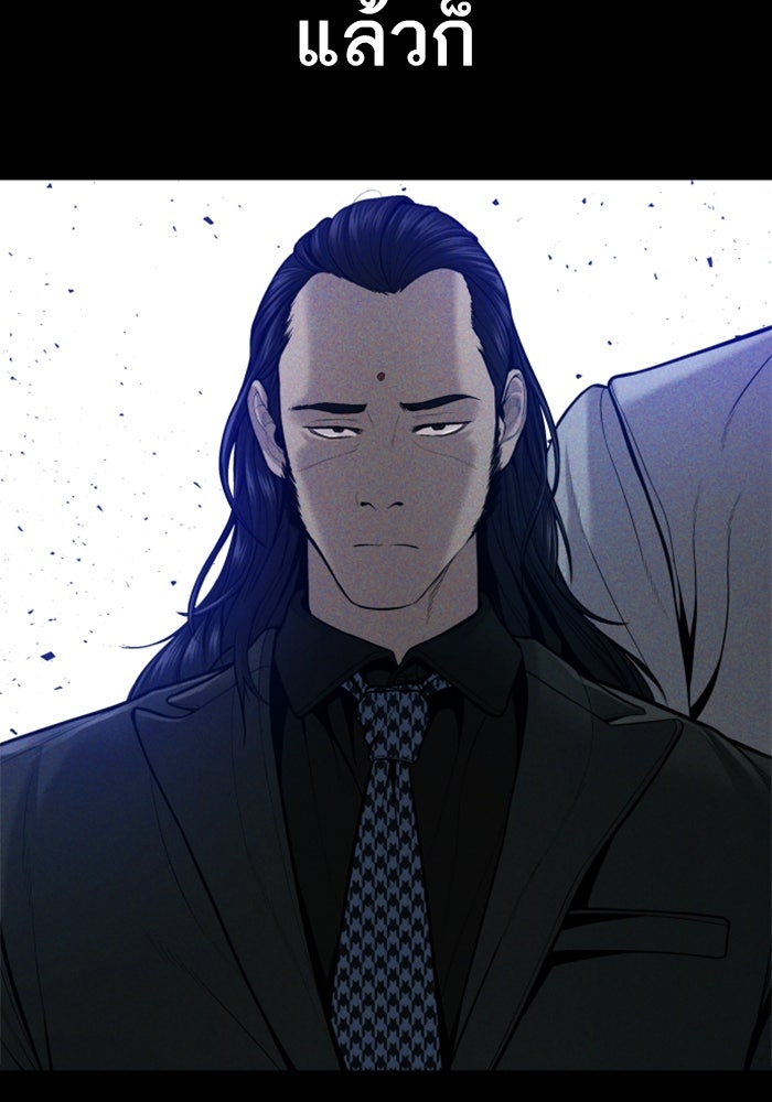 หัวหน้าคิม (Agent Kim: Reactivated) - หน้า 4