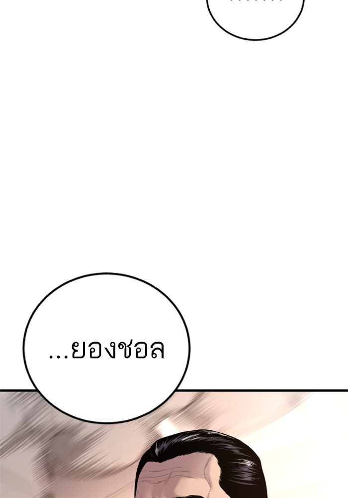 หัวหน้าคิม (Agent Kim: Reactivated) - หน้า 53