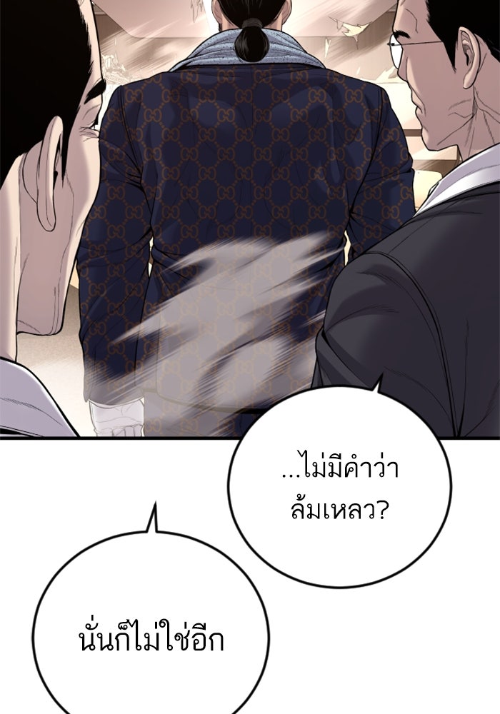 หัวหน้าคิม (Agent Kim: Reactivated) - หน้า 56
