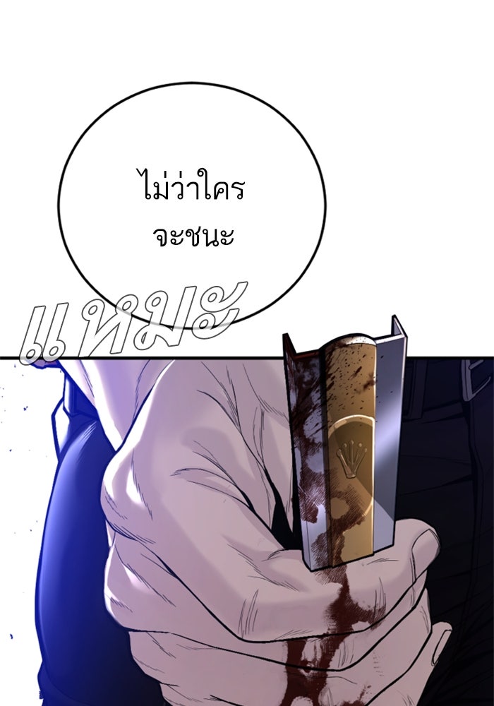 หัวหน้าคิม (Agent Kim: Reactivated) - หน้า 62