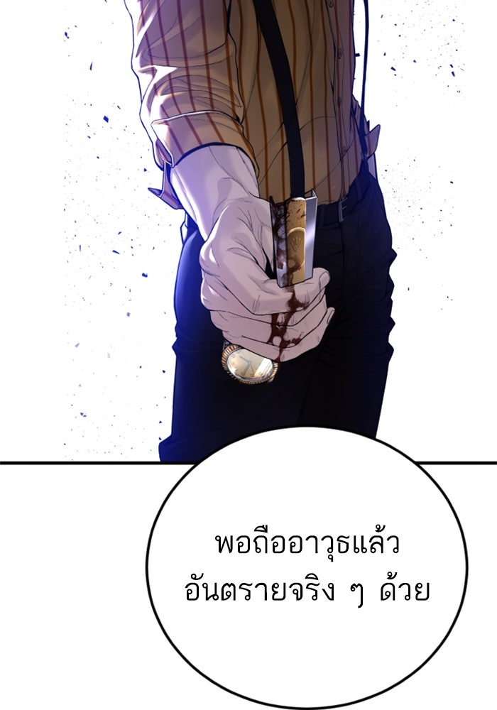 หัวหน้าคิม (Agent Kim: Reactivated) - หน้า 65