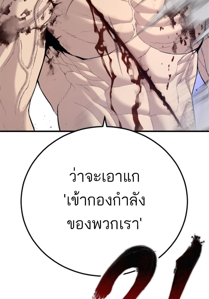 หัวหน้าคิม (Agent Kim: Reactivated) - หน้า 75