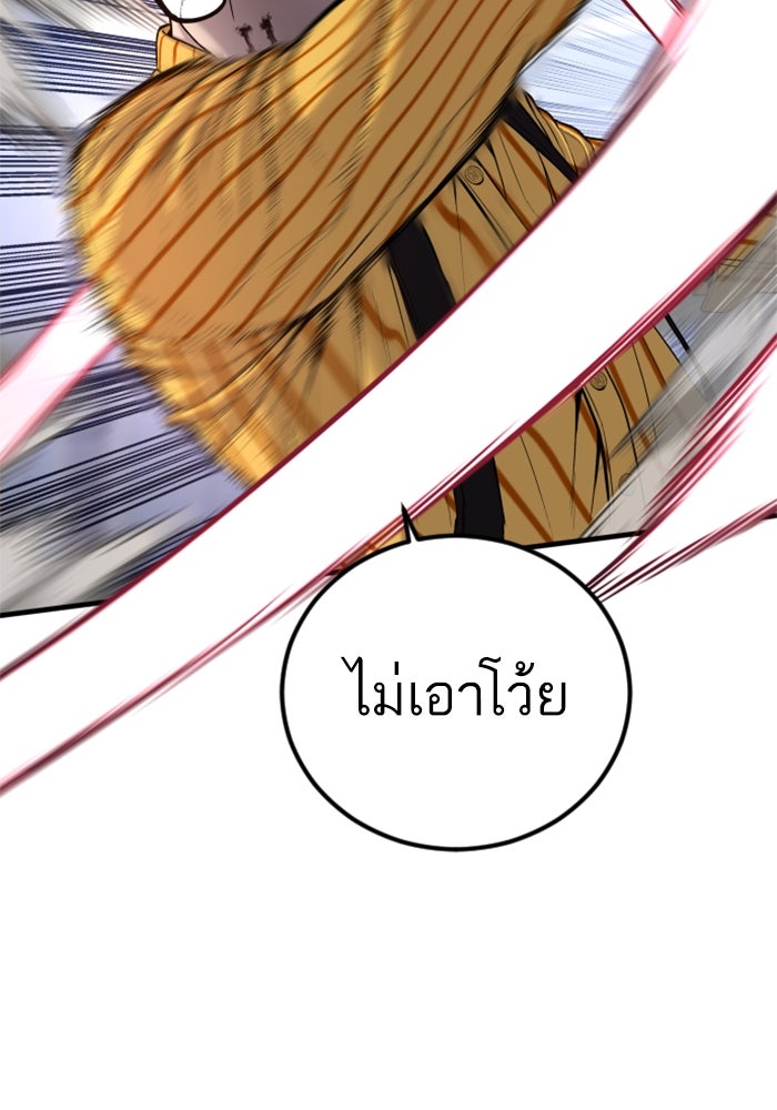 หัวหน้าคิม (Agent Kim: Reactivated) - หน้า 94