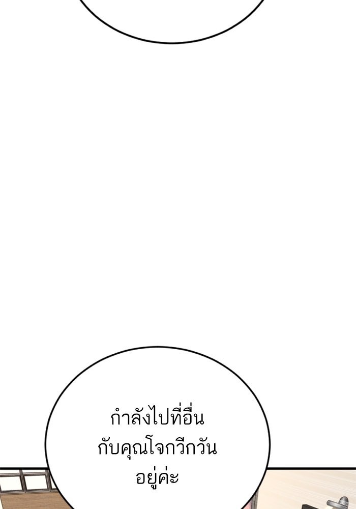หัวหน้าคิม (Agent Kim: Reactivated) - หน้า 22