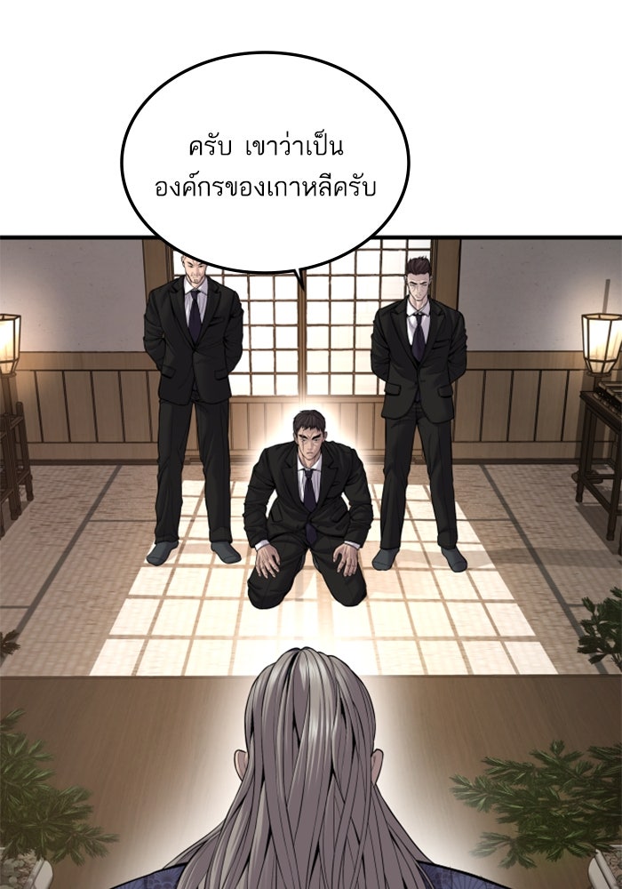 หัวหน้าคิม (Agent Kim: Reactivated) - หน้า 3