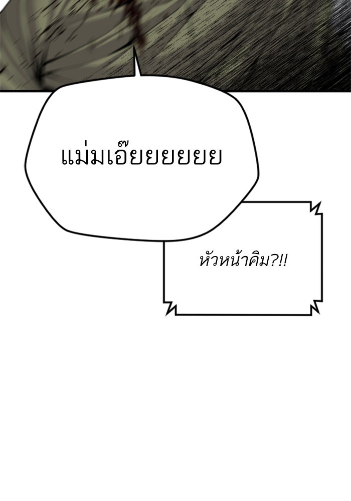 หัวหน้าคิม (Agent Kim: Reactivated) - หน้า 35