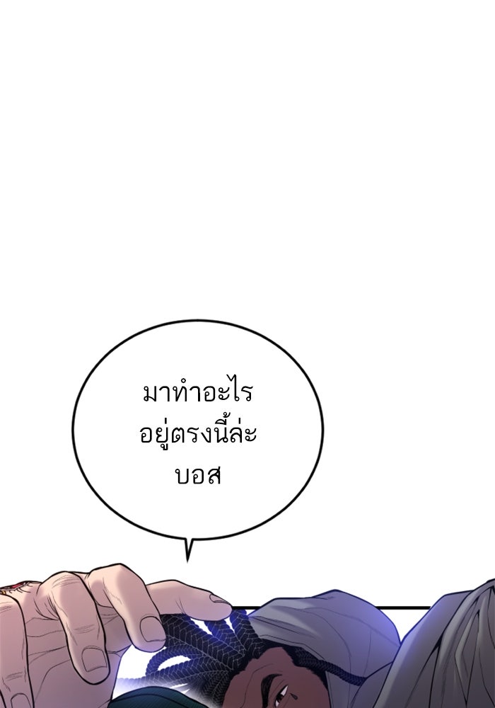หัวหน้าคิม (Agent Kim: Reactivated) - หน้า 46