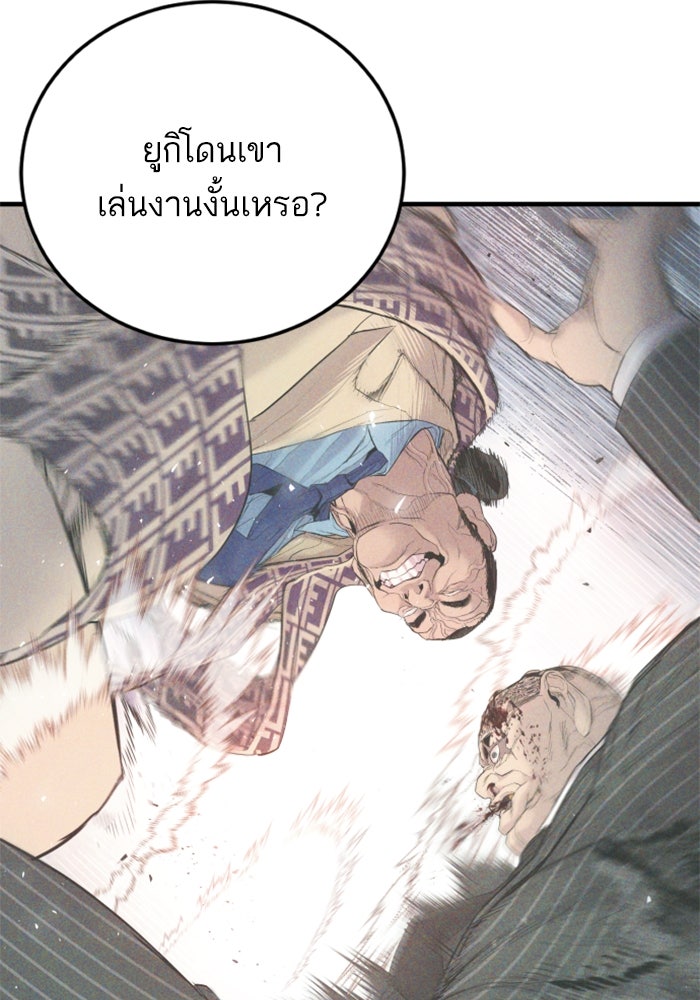 หัวหน้าคิม (Agent Kim: Reactivated) - หน้า 5