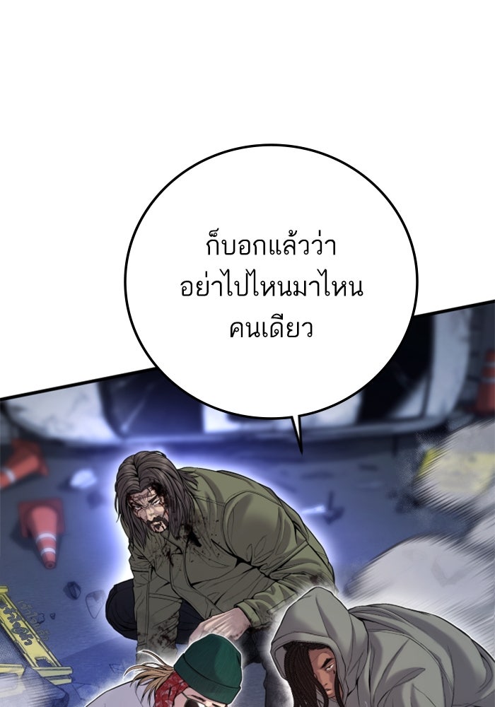 หัวหน้าคิม (Agent Kim: Reactivated) - หน้า 52
