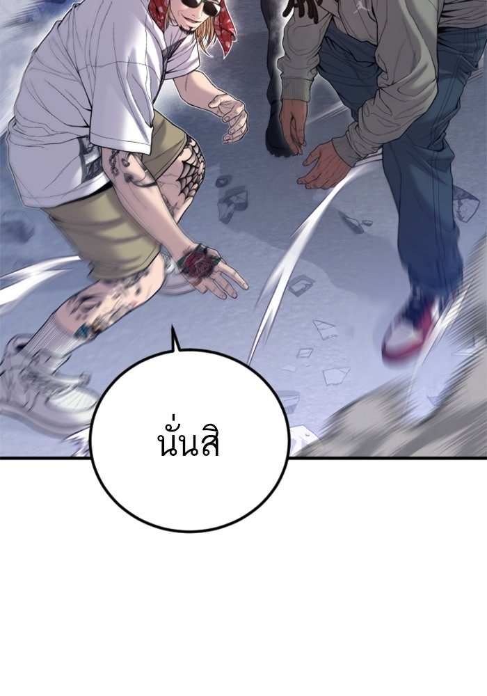 หัวหน้าคิม (Agent Kim: Reactivated) - หน้า 53