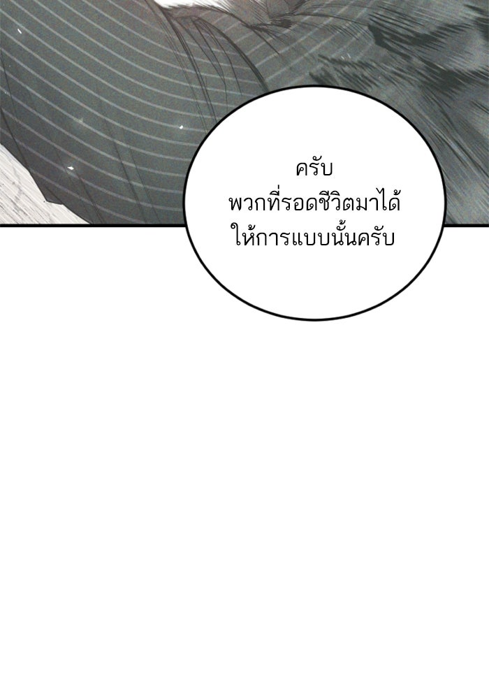 หัวหน้าคิม (Agent Kim: Reactivated) - หน้า 6