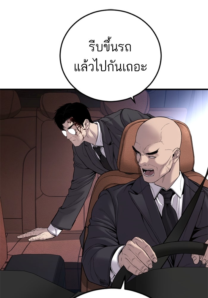 หัวหน้าคิม (Agent Kim: Reactivated) - หน้า 72