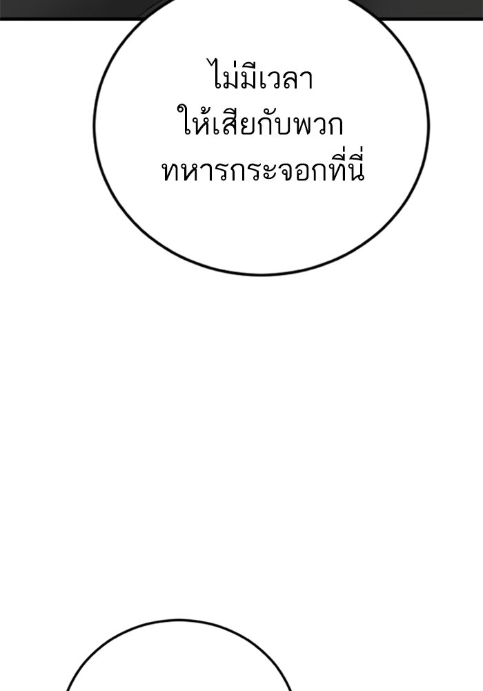 หัวหน้าคิม (Agent Kim: Reactivated) - หน้า 73