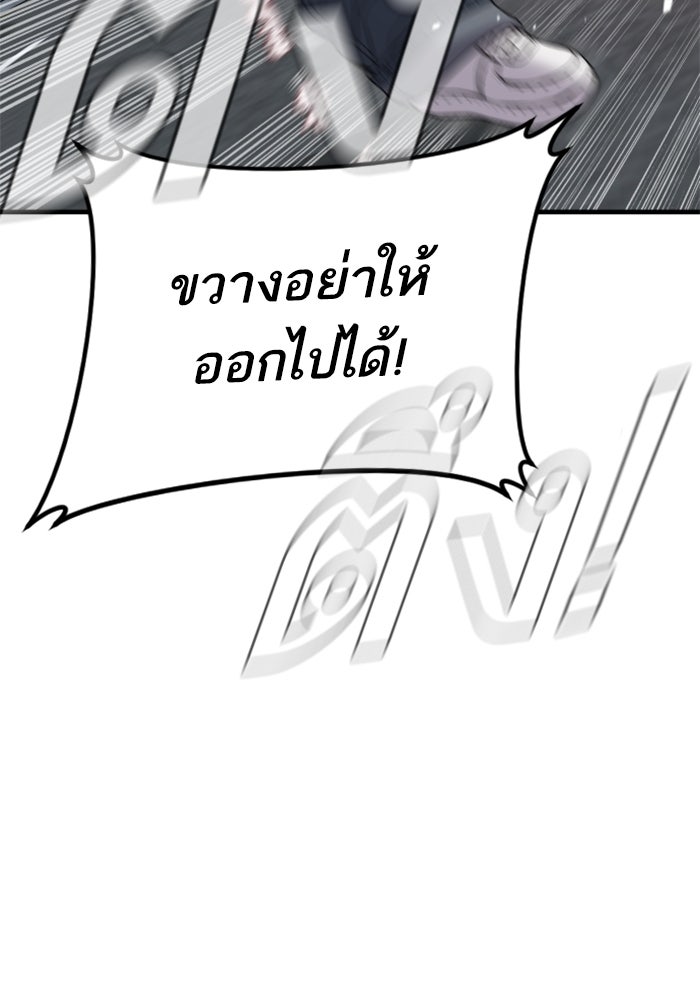 หัวหน้าคิม (Agent Kim: Reactivated) - หน้า 86