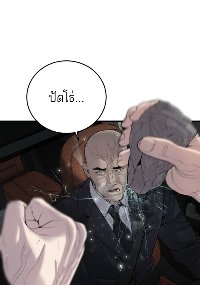 หัวหน้าคิม (Agent Kim: Reactivated) - หน้า 87
