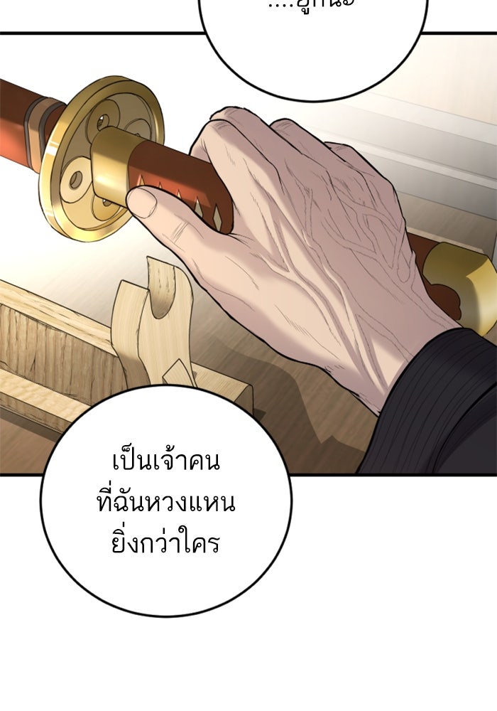 หัวหน้าคิม (Agent Kim: Reactivated) - หน้า 9