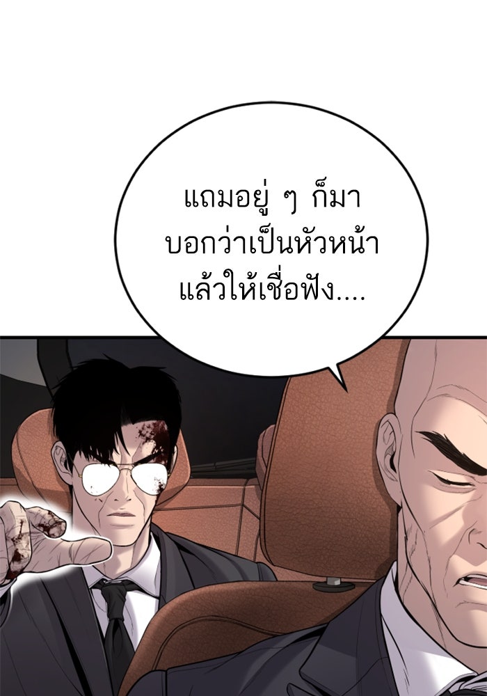 หัวหน้าคิม (Agent Kim: Reactivated) - หน้า 95
