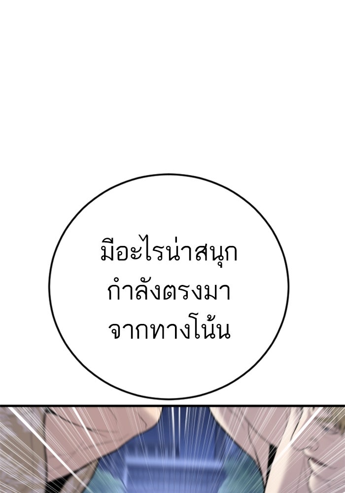หัวหน้าคิม (Agent Kim: Reactivated) - หน้า 97