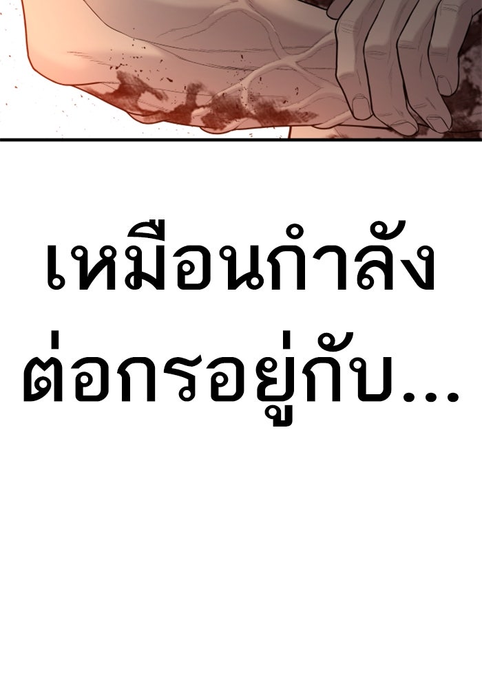 หัวหน้าคิม (Agent Kim: Reactivated) - หน้า 2