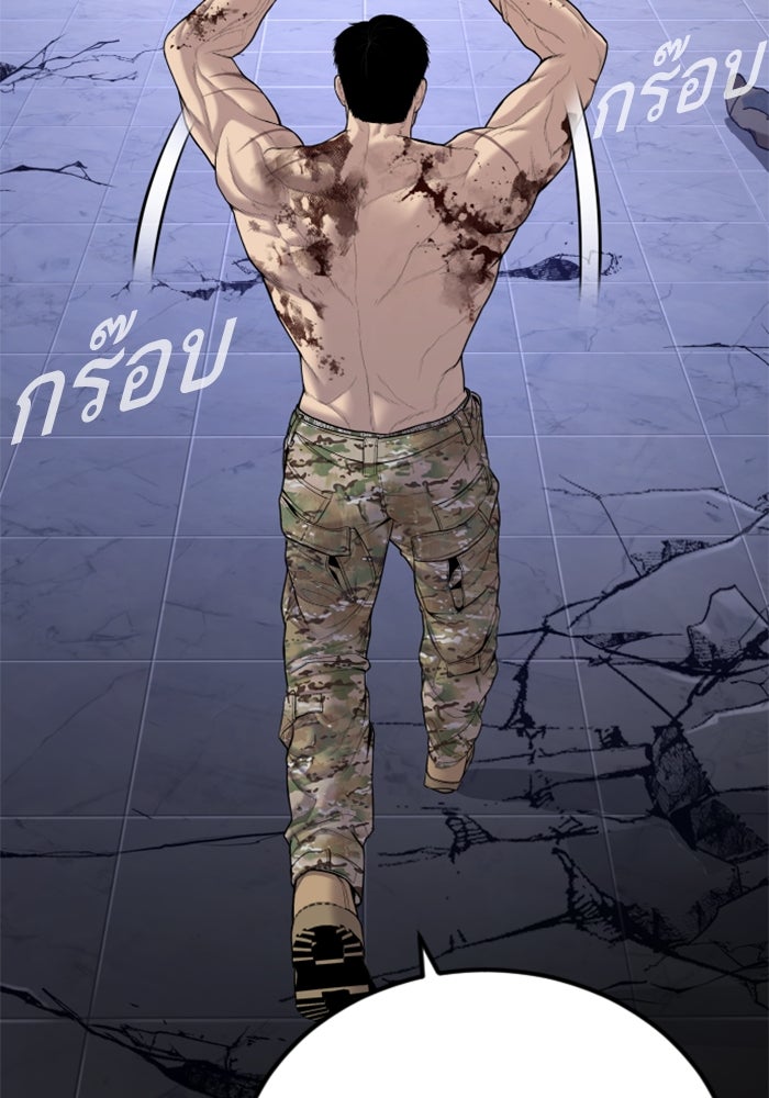 หัวหน้าคิม (Agent Kim: Reactivated) - หน้า 22