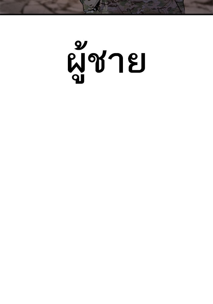 หัวหน้าคิม (Agent Kim: Reactivated) - หน้า 4
