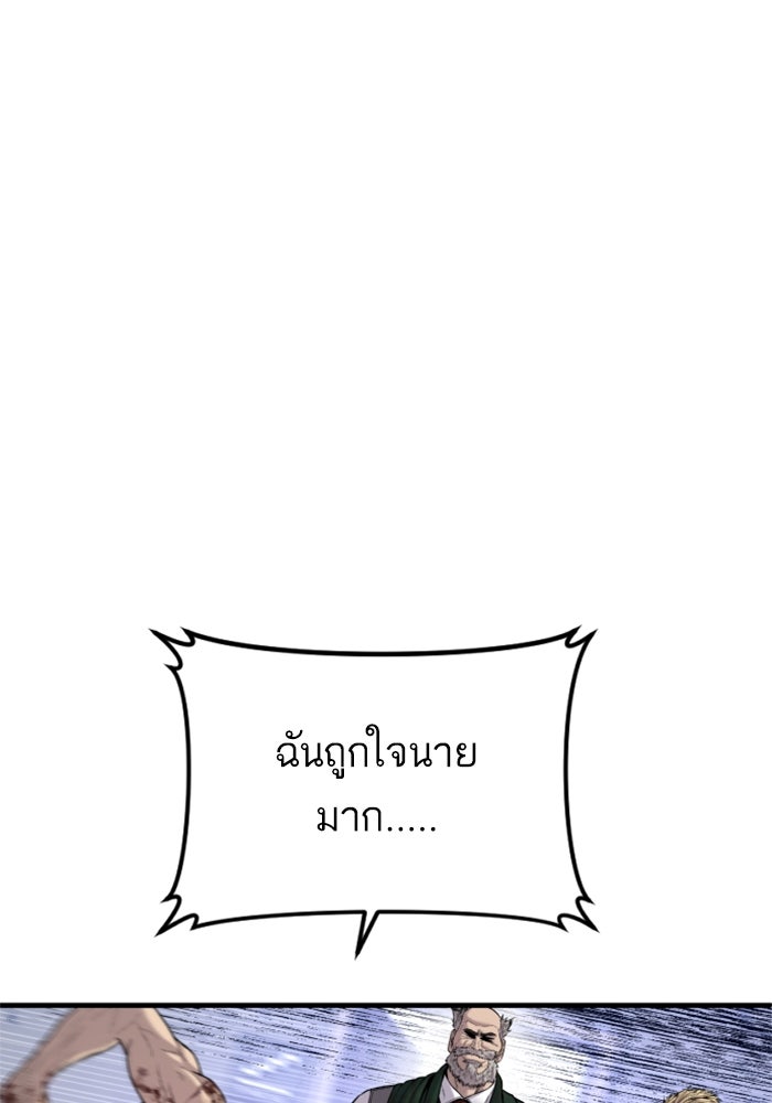 หัวหน้าคิม (Agent Kim: Reactivated) - หน้า 44