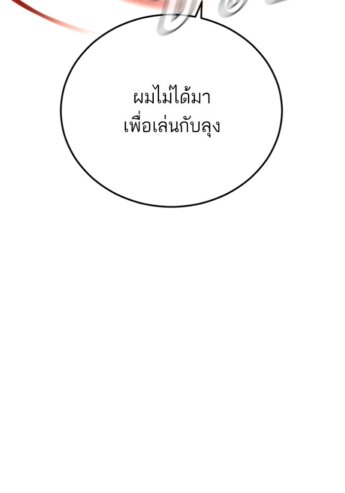 หัวหน้าคิม (Agent Kim: Reactivated) - หน้า 52