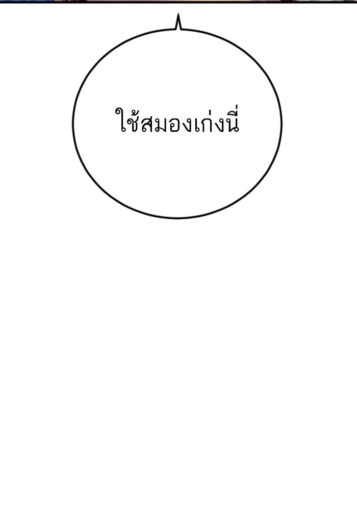 หัวหน้าคิม (Agent Kim: Reactivated) - หน้า 63