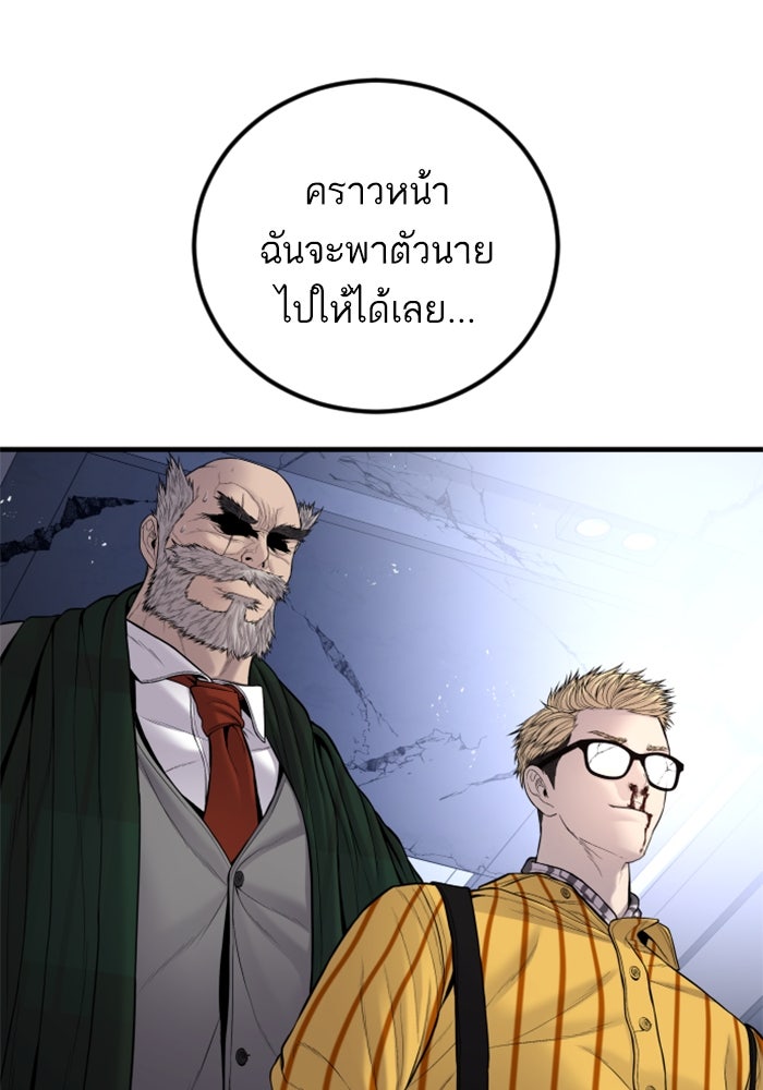 หัวหน้าคิม (Agent Kim: Reactivated) - หน้า 64