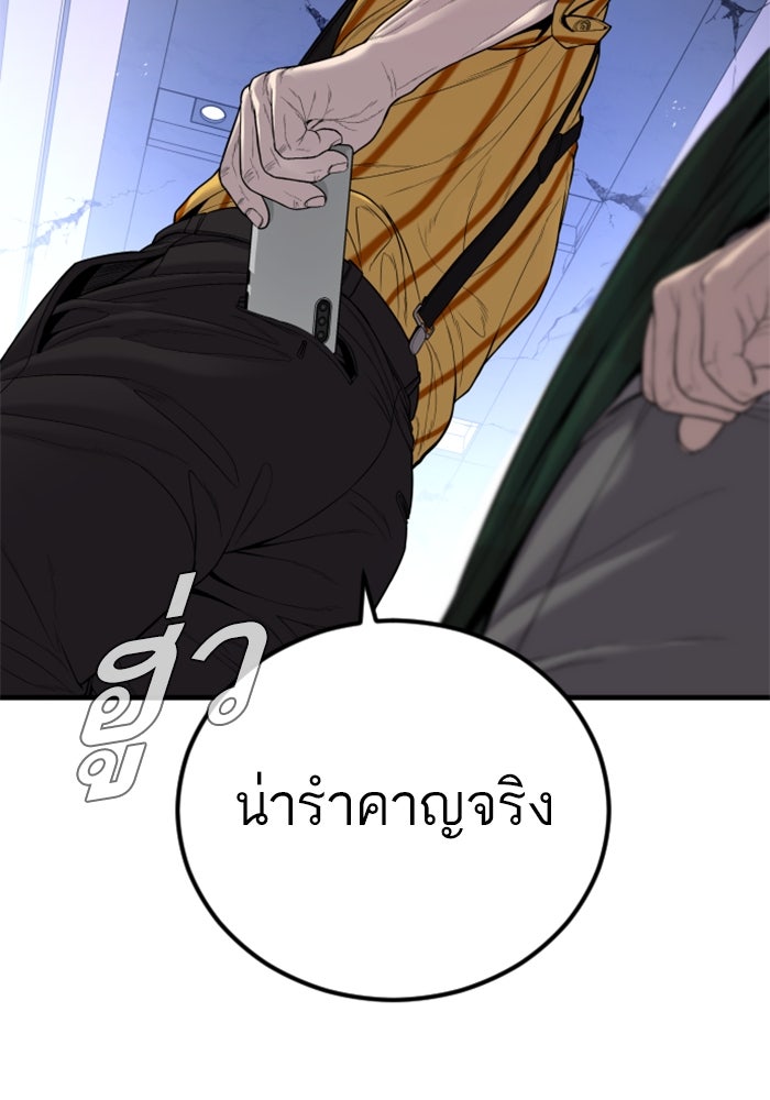 หัวหน้าคิม (Agent Kim: Reactivated) - หน้า 69