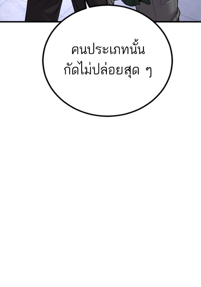 หัวหน้าคิม (Agent Kim: Reactivated) - หน้า 72