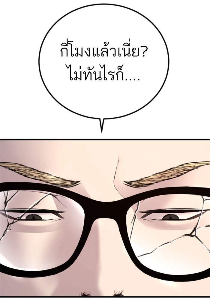 หัวหน้าคิม (Agent Kim: Reactivated) - หน้า 73