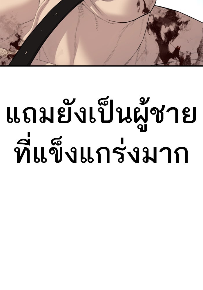 หัวหน้าคิม (Agent Kim: Reactivated) - หน้า 8