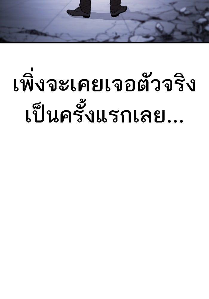 หัวหน้าคิม (Agent Kim: Reactivated) - หน้า 80