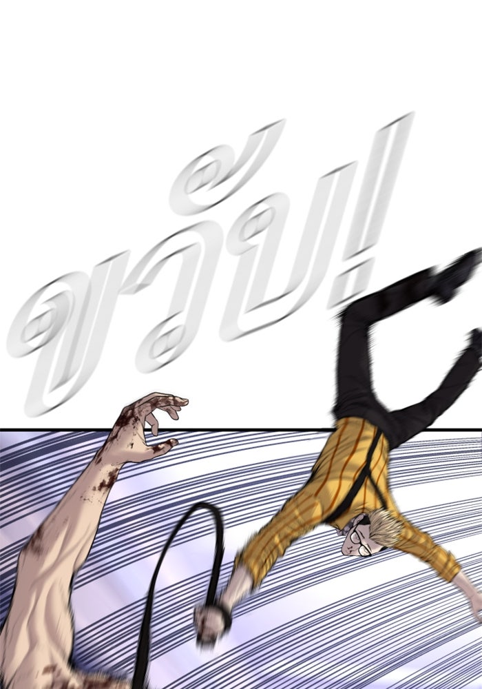 หัวหน้าคิม (Agent Kim: Reactivated) - หน้า 9