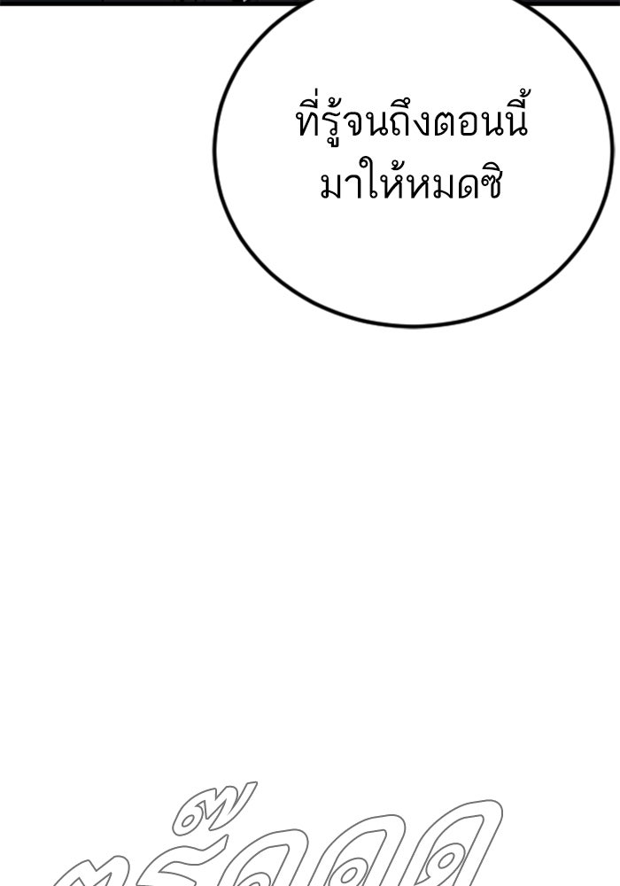 หัวหน้าคิม (Agent Kim: Reactivated) - หน้า 91