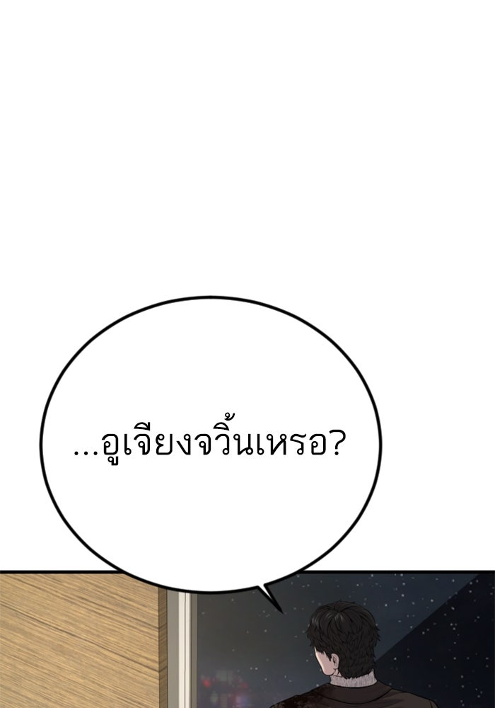 หัวหน้าคิม (Agent Kim: Reactivated) - หน้า 178
