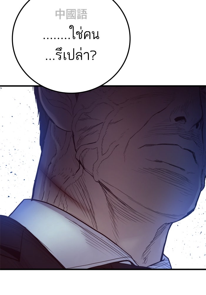 หัวหน้าคิม (Agent Kim: Reactivated) - หน้า 22