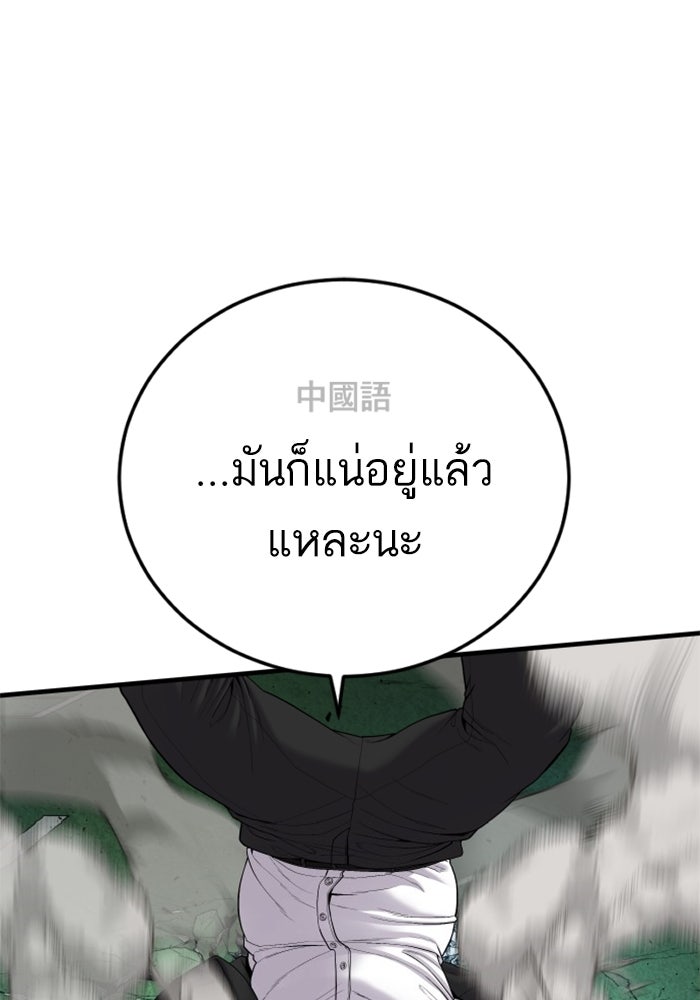 หัวหน้าคิม (Agent Kim: Reactivated) - หน้า 40