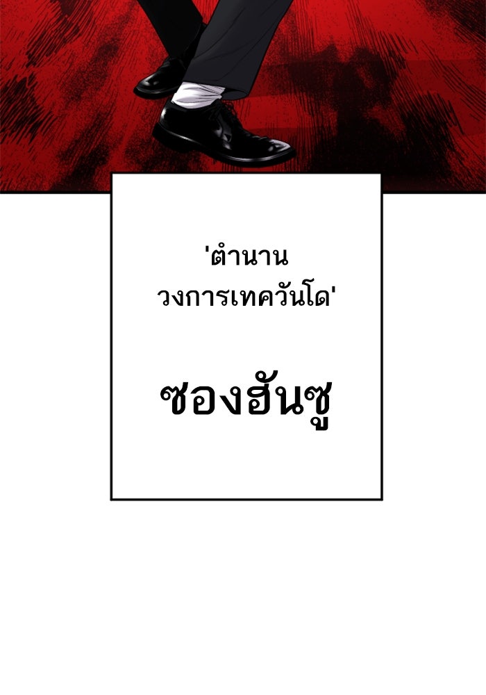 หัวหน้าคิม (Agent Kim: Reactivated) - หน้า 52