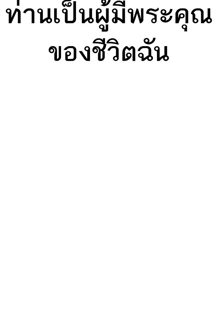 หัวหน้าคิม (Agent Kim: Reactivated) - หน้า 6