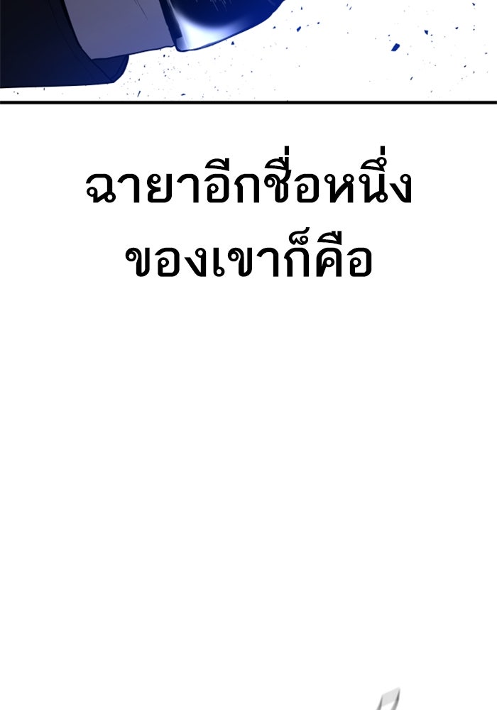 หัวหน้าคิม (Agent Kim: Reactivated) - หน้า 67