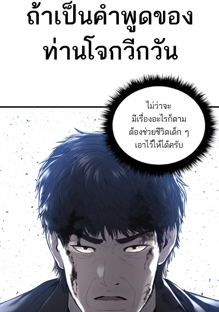 หัวหน้าคิม (Agent Kim: Reactivated) - หน้า 7