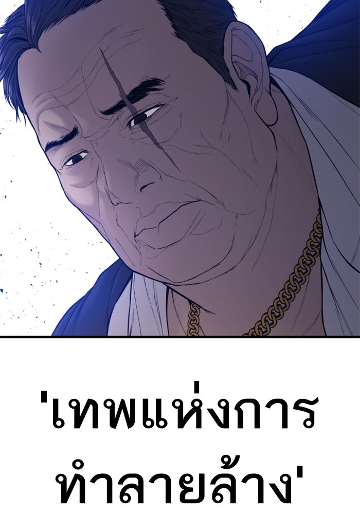 หัวหน้าคิม (Agent Kim: Reactivated) - หน้า 72