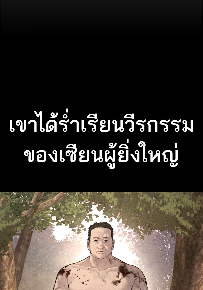 หัวหน้าคิม (Agent Kim: Reactivated) - หน้า 74