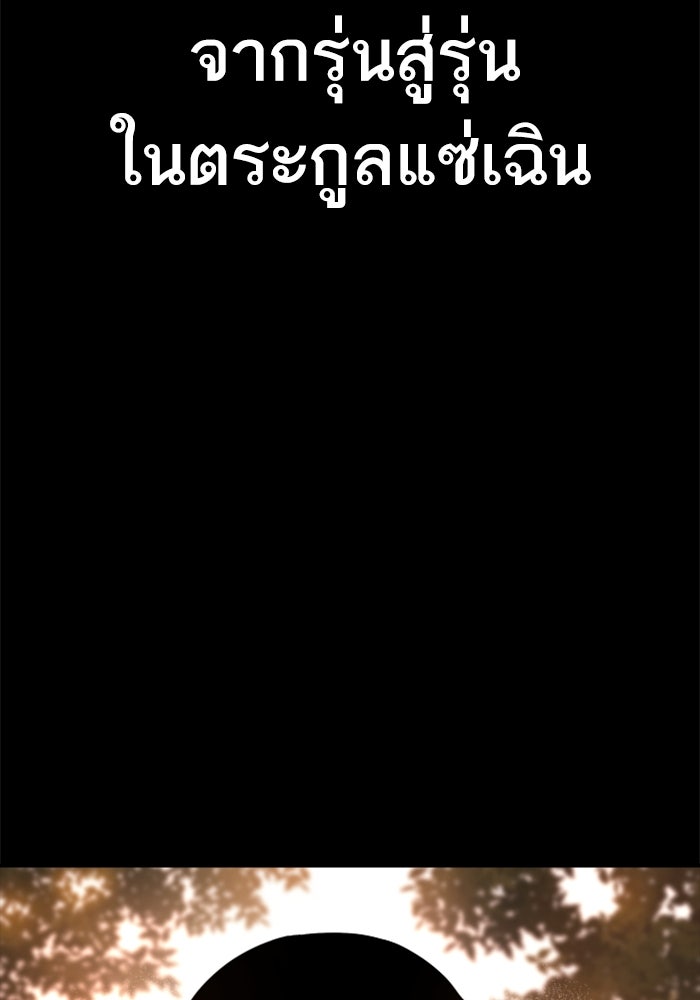 หัวหน้าคิม (Agent Kim: Reactivated) - หน้า 76