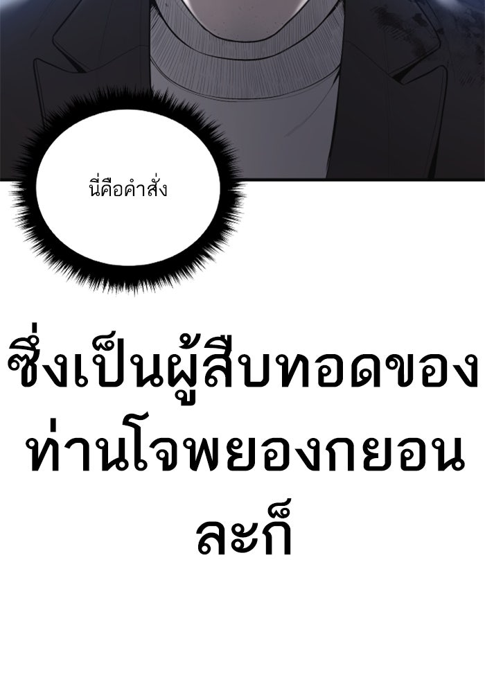 หัวหน้าคิม (Agent Kim: Reactivated) - หน้า 8